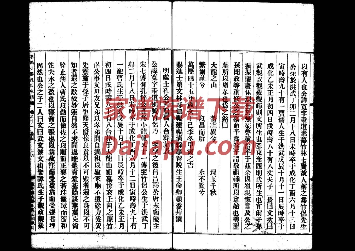 风氏族谱序言范文