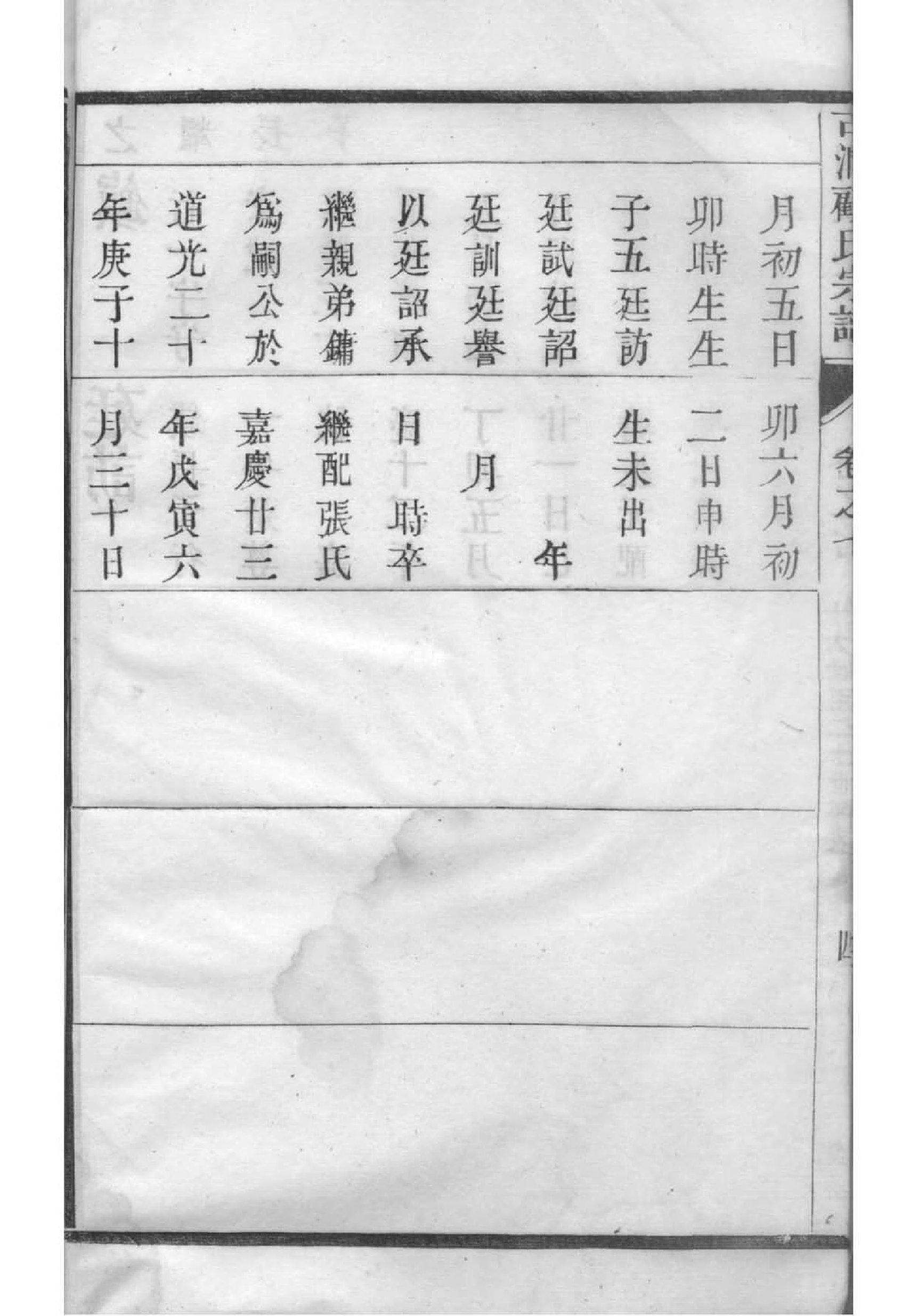 庾氏辈分排列顺序