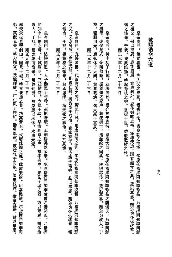 莱姓免费查自己家谱
