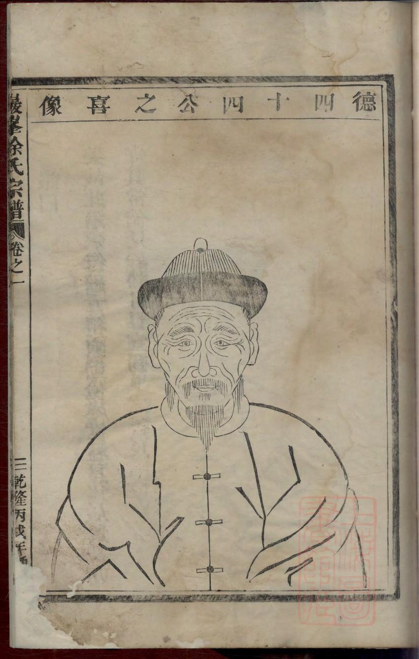 山东张氏族谱辈分表