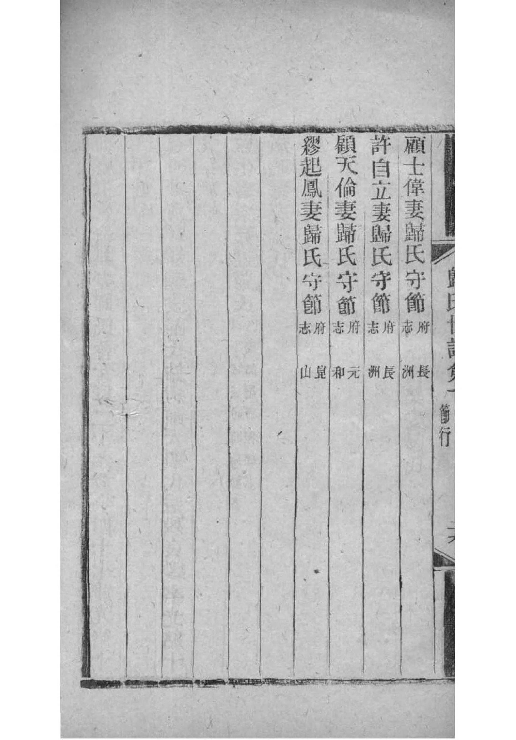 百家姓郭姓家谱