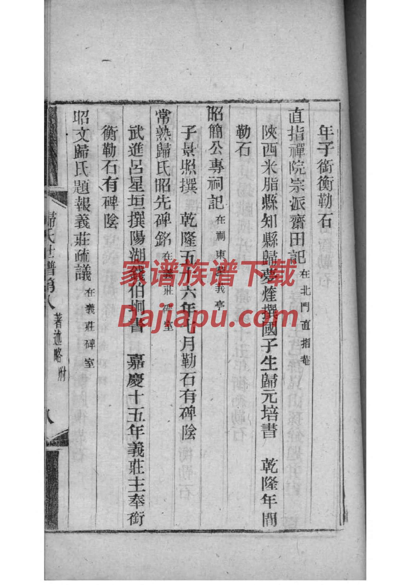 景姓的来源和历史