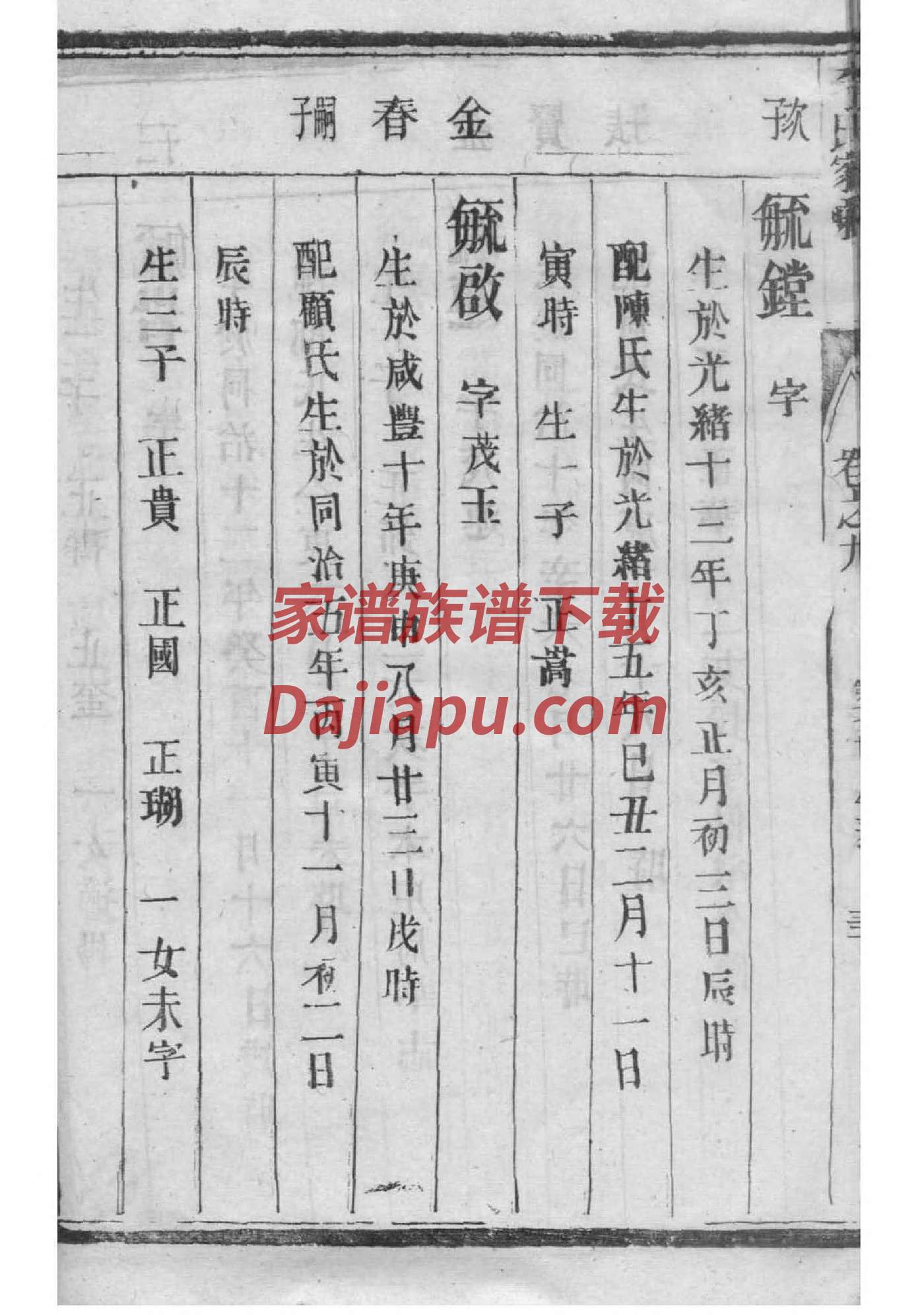 招氏起源地祖籍哪里