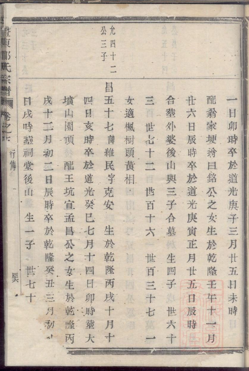 吾氏免费查家谱族谱