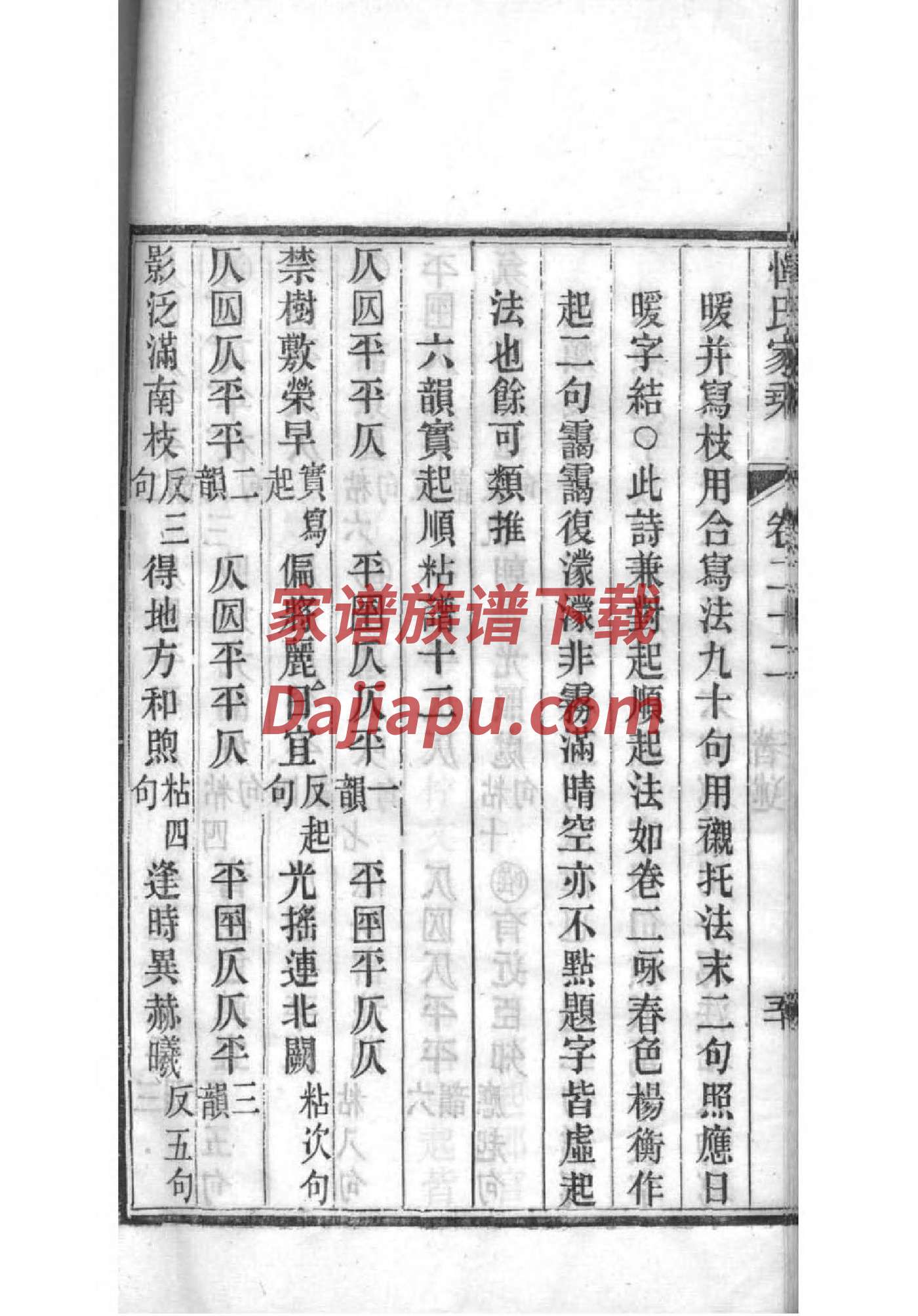 阙姓家谱全部辈分大全