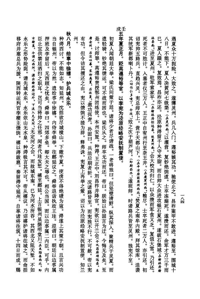重庆铜梁黄姓家谱