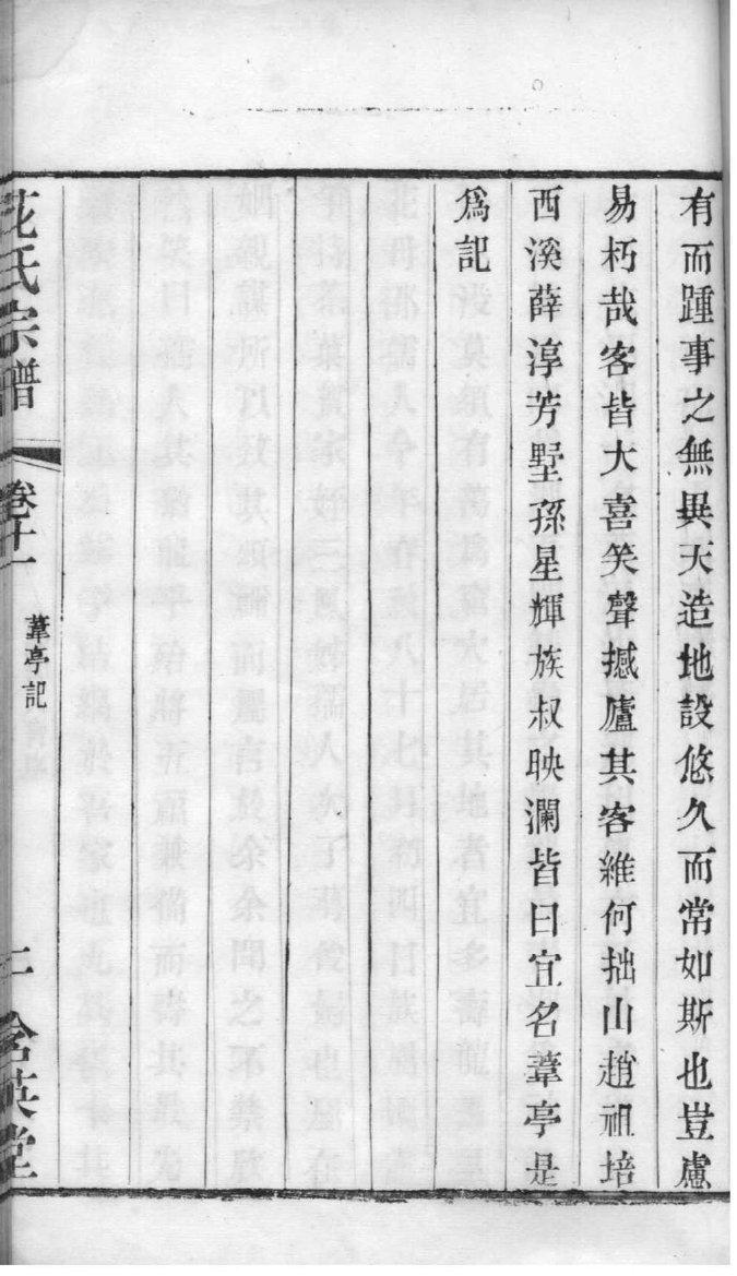 兆氏宗祠对联
