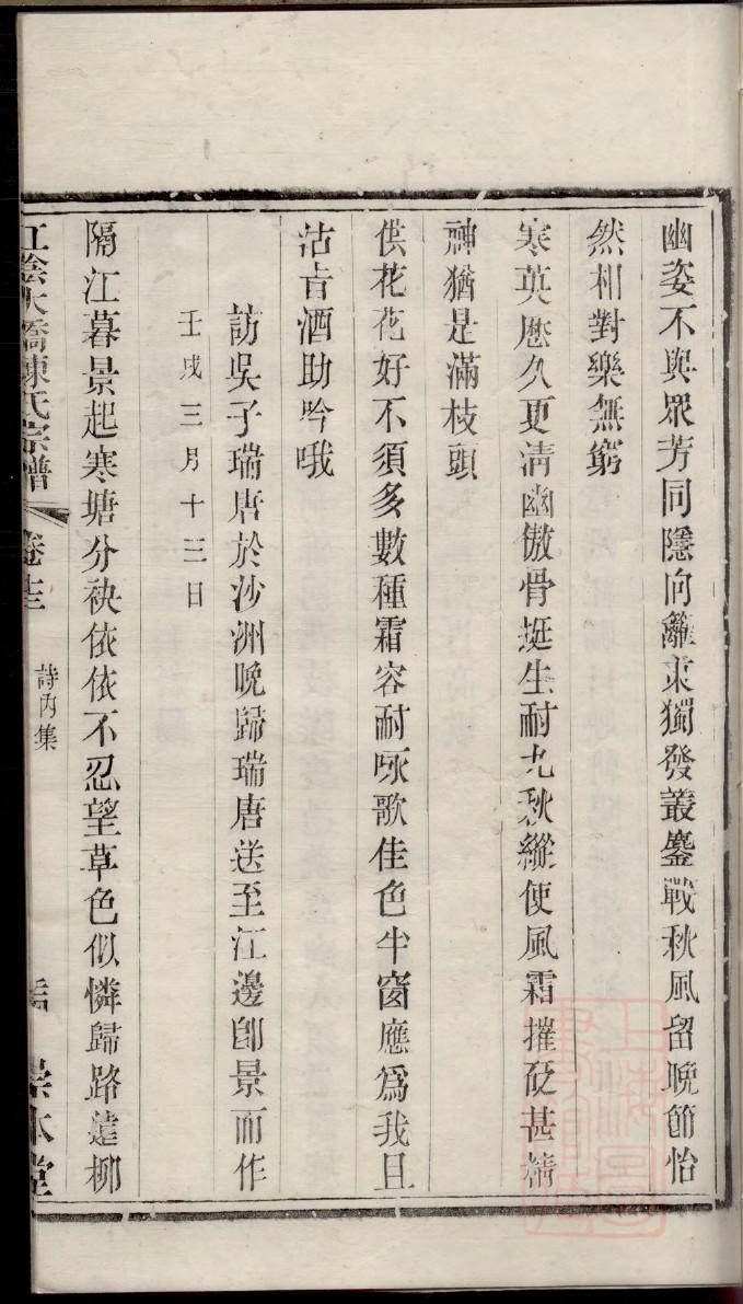 郭德纲家谱全