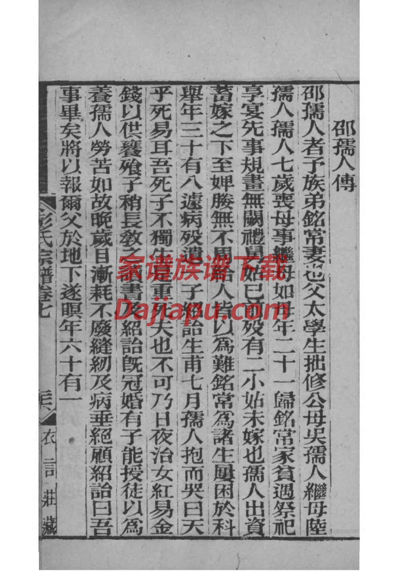 糜氏祖先是谁