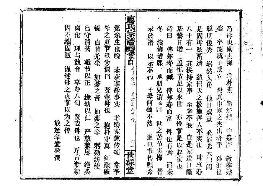 河南西峡王氏家谱