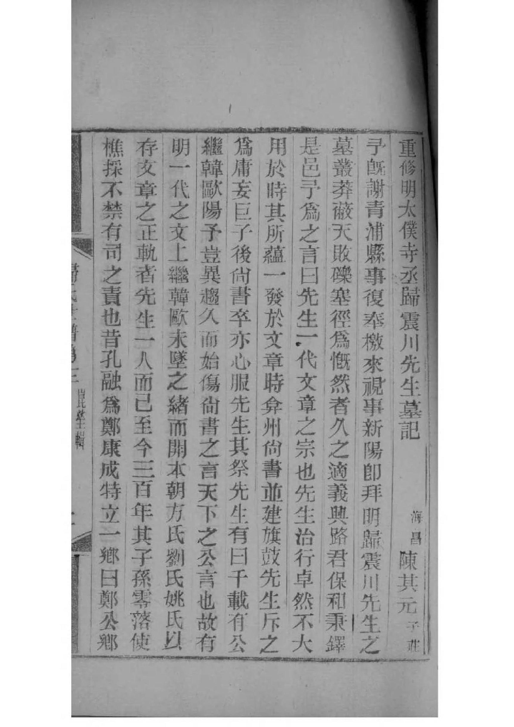 章丘姓氏家谱