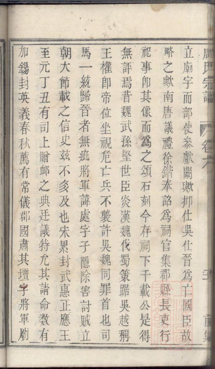 威宁王氏家谱字辈大全