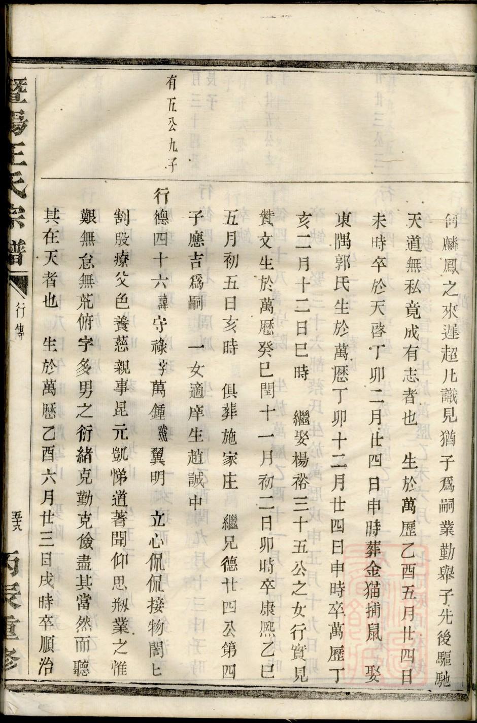 最新出版的訾氏家谱