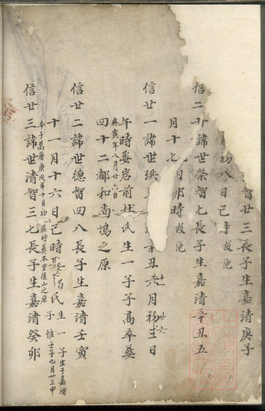 刘邦家谱辈分