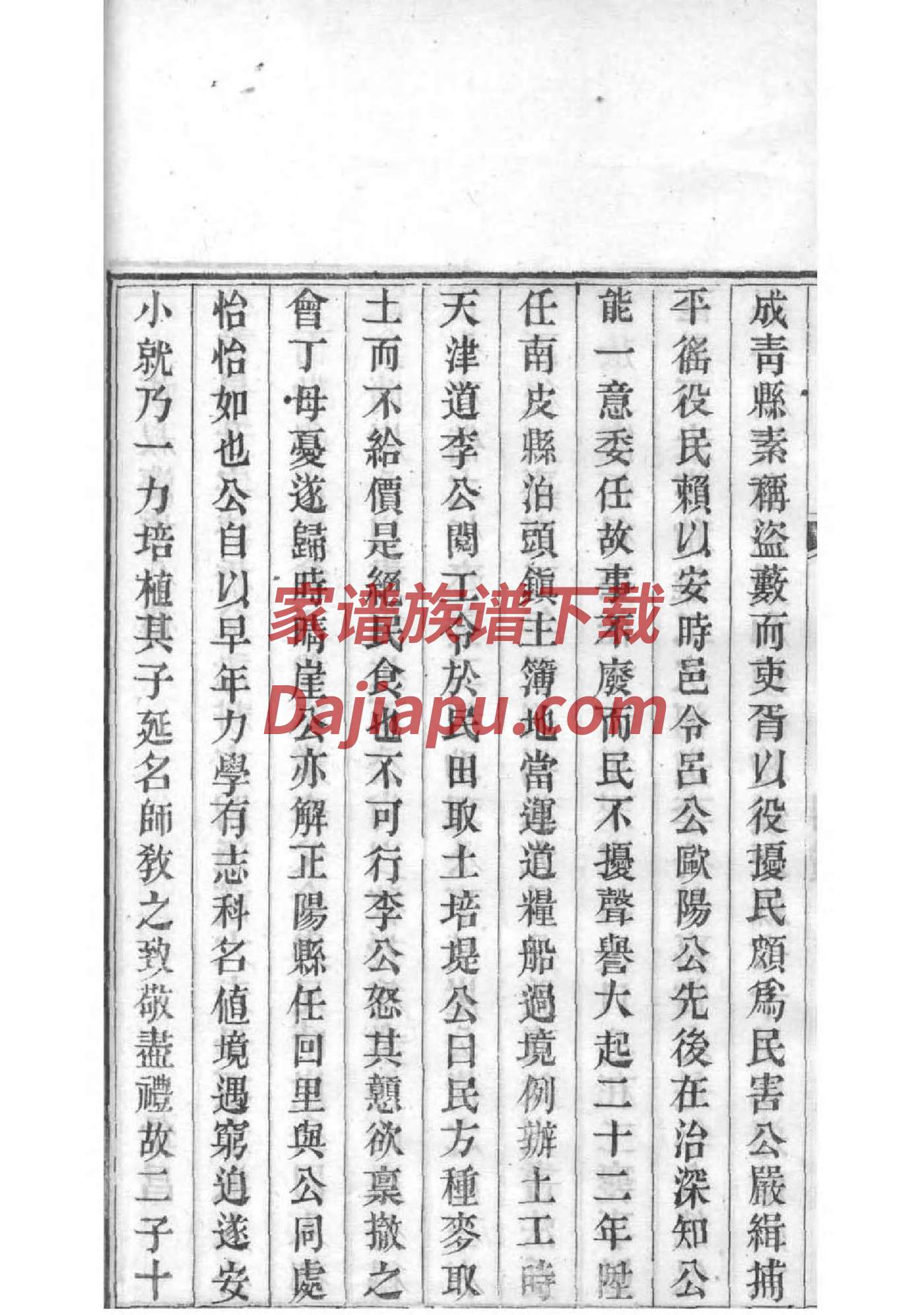朱氏族谱字辈德明贤