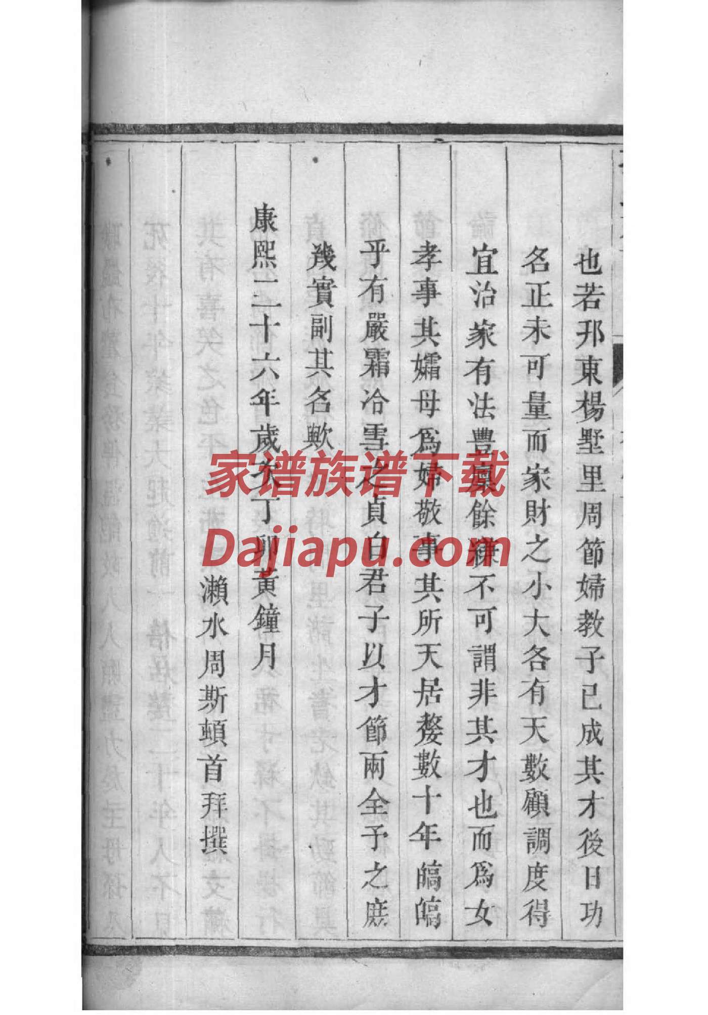 提氏宗祠对联