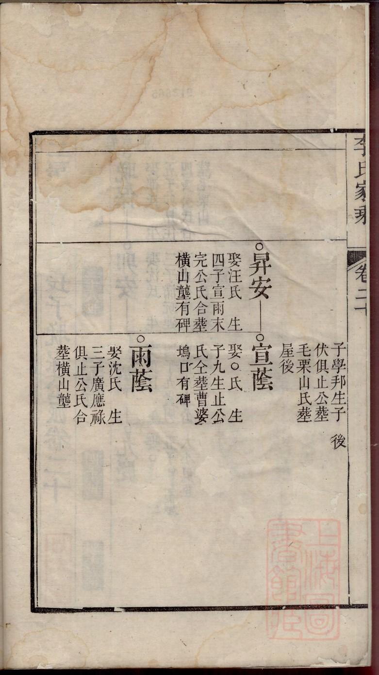 降氏免费查家谱族谱