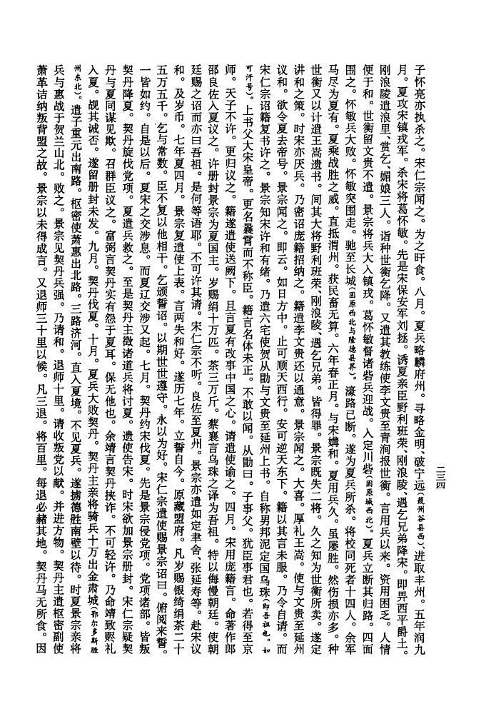 江西族谱印刷
