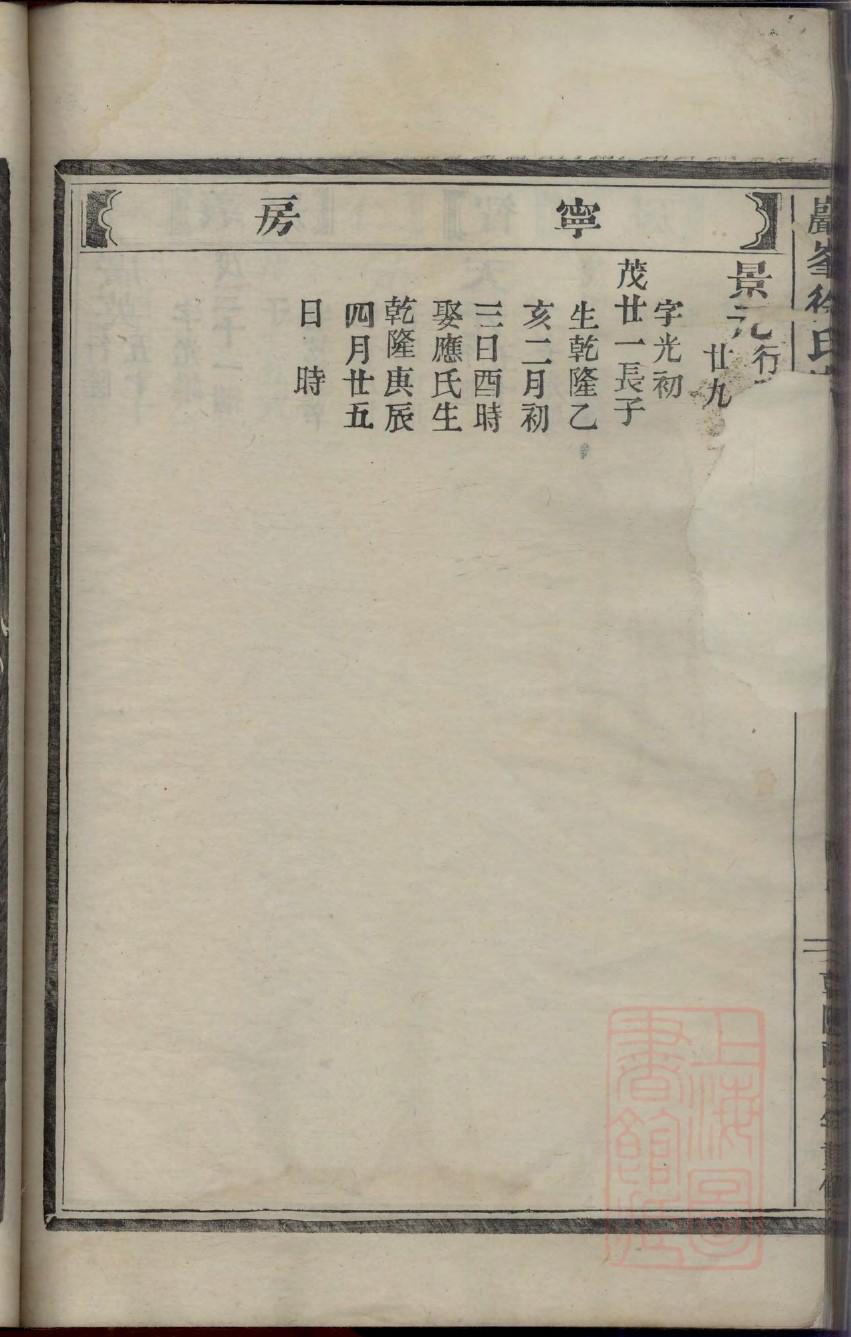 空白家谱本哪里有卖