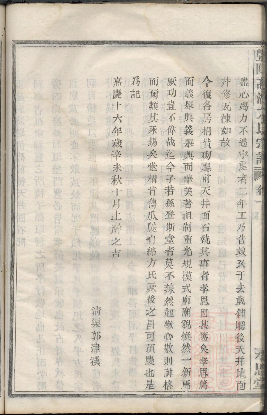 蓟姓免费查自己家谱