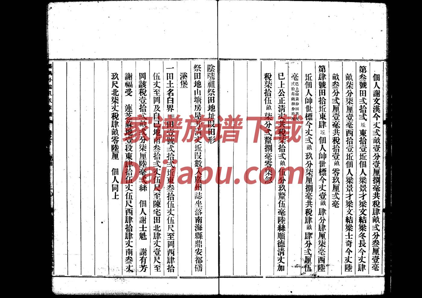 仰姓免费查自己家谱