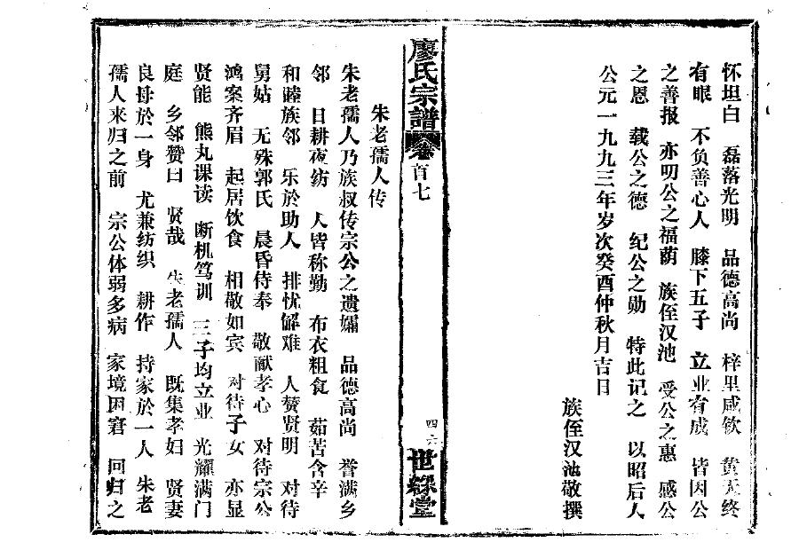 驹姓家谱全部辈分大全