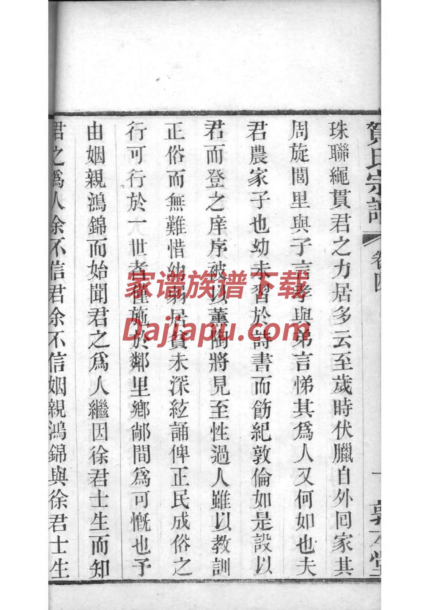 湘潭云湖盛氏家谱