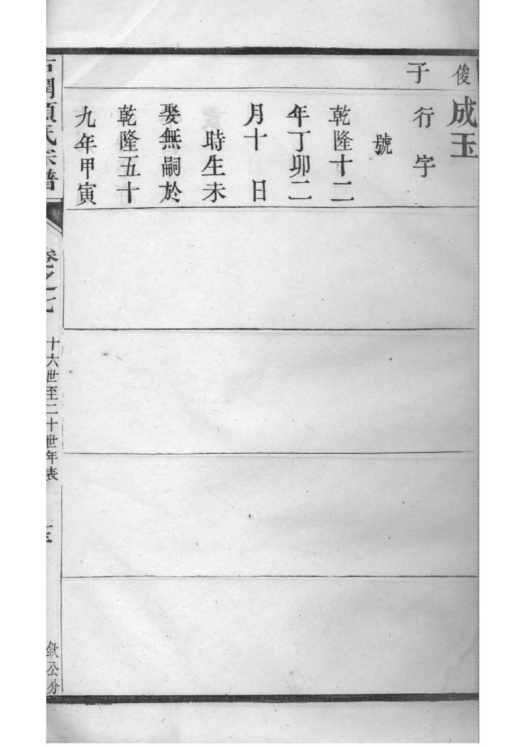 祠堂落成序言范例