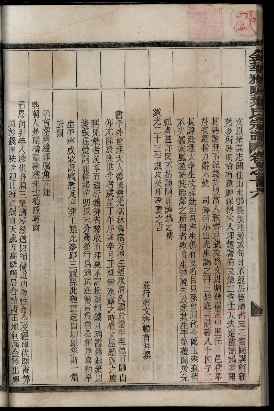 考氏族谱108字辈