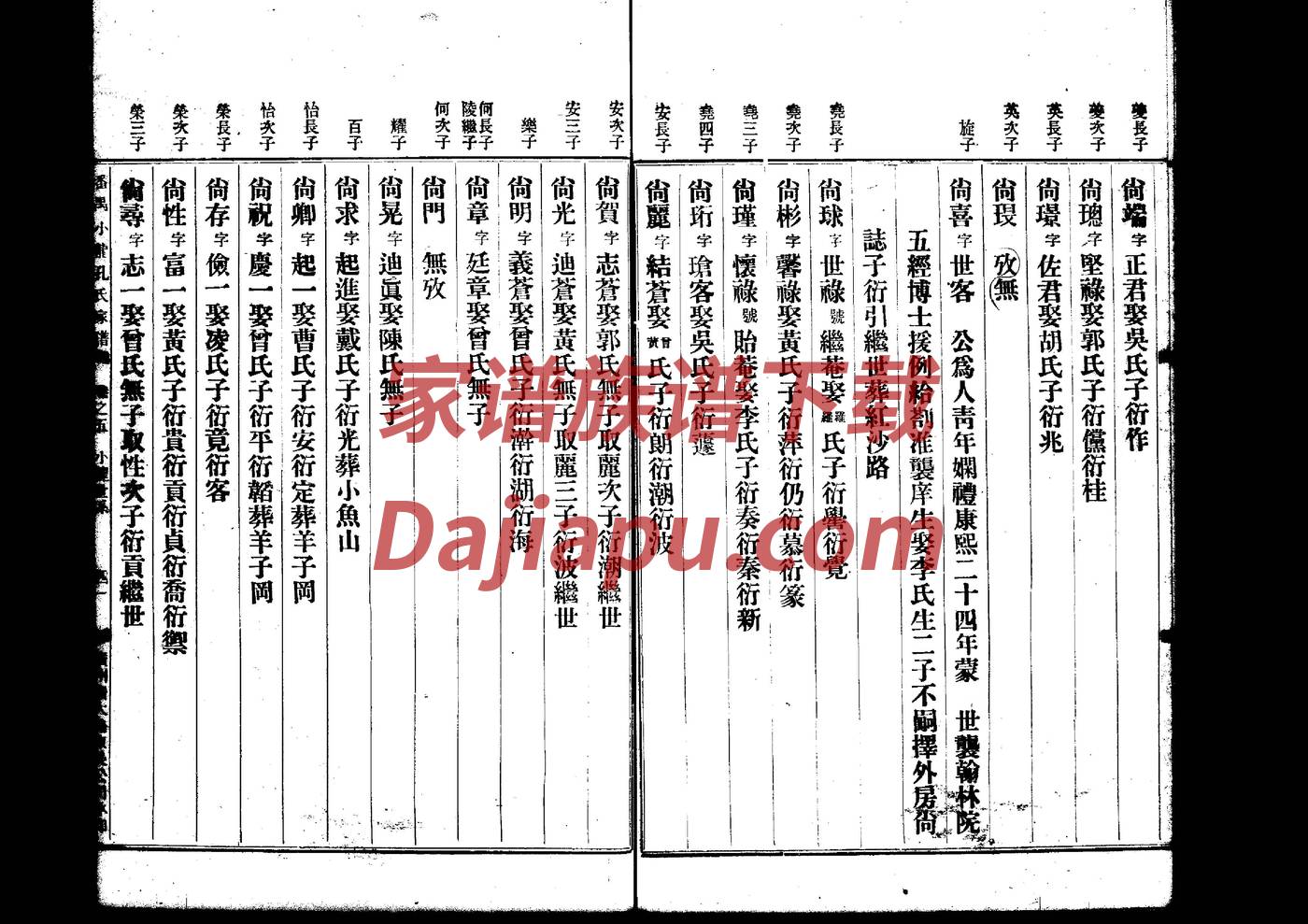 戚姓名人有哪些