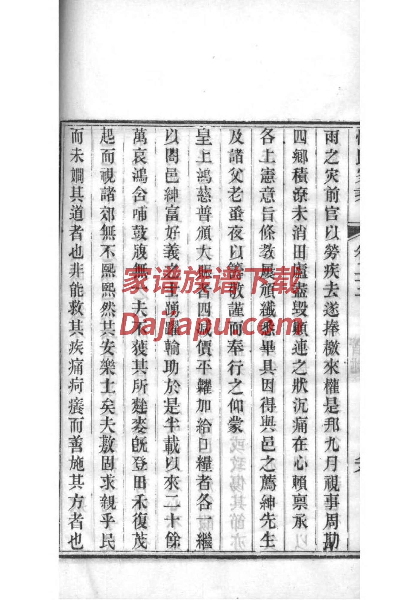 钊姓家谱全部辈分大全