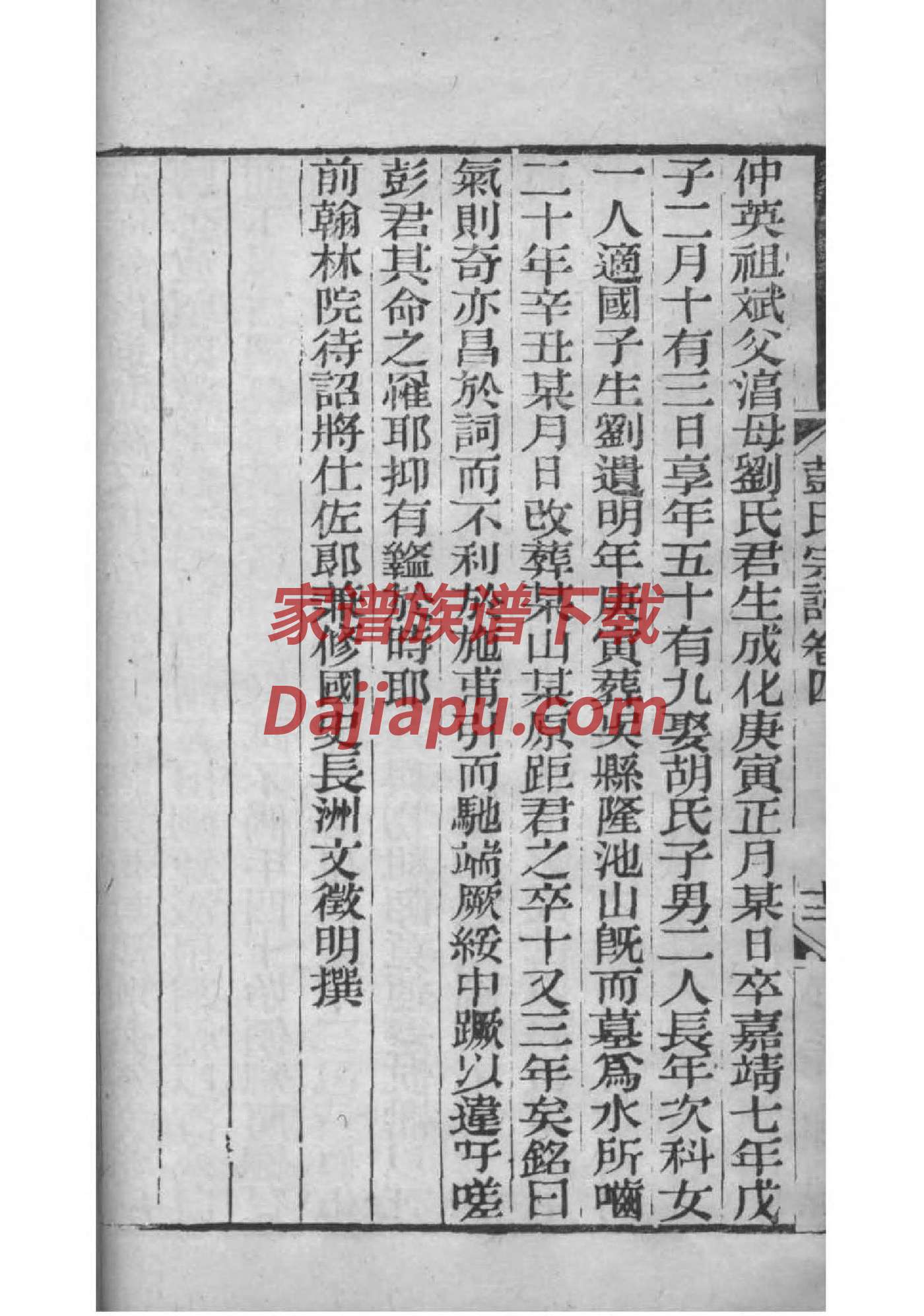 河南周口王氏家谱字辈