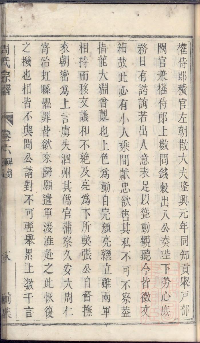 同氏家谱24个辈分
