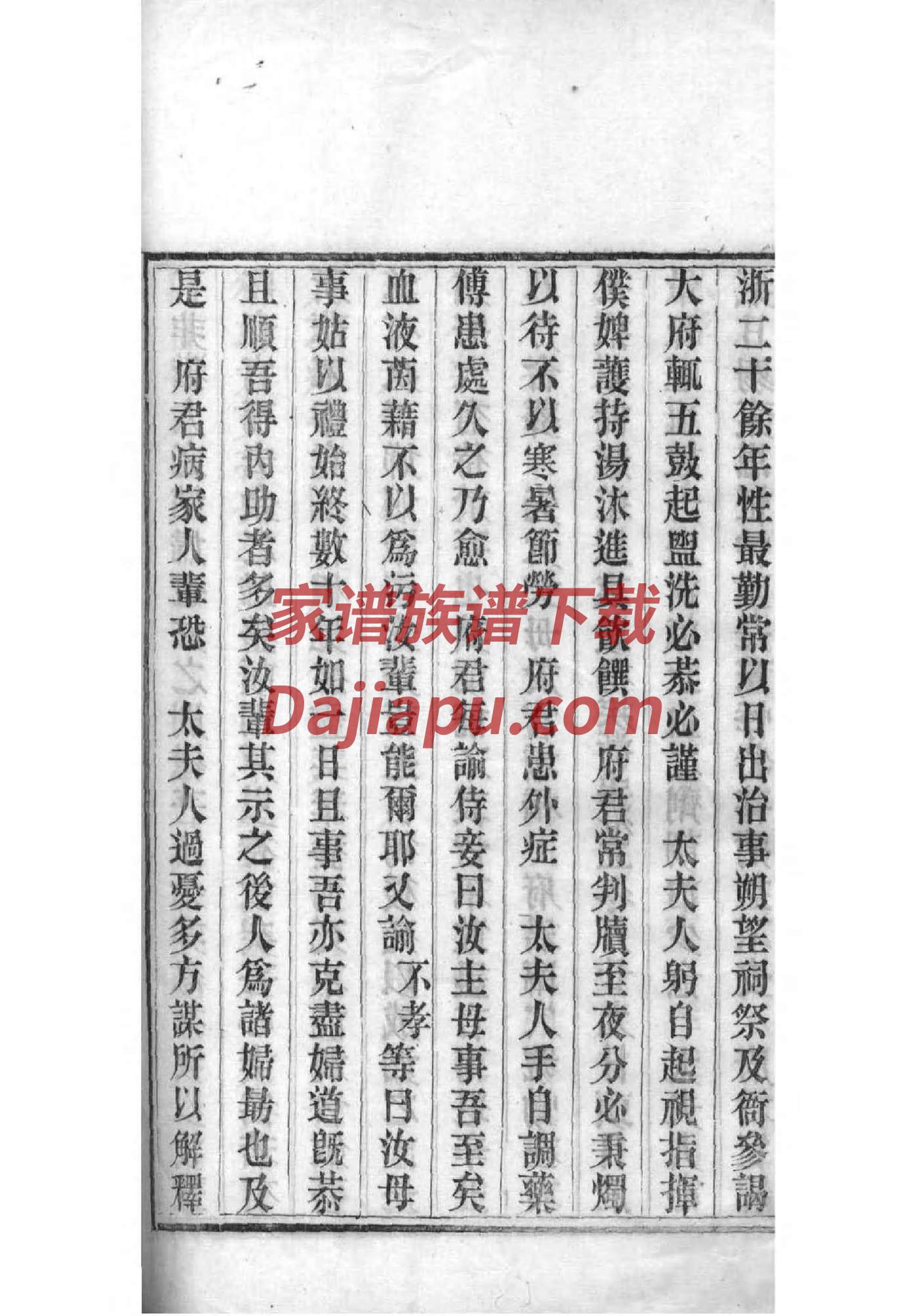 湖北黄姓家谱