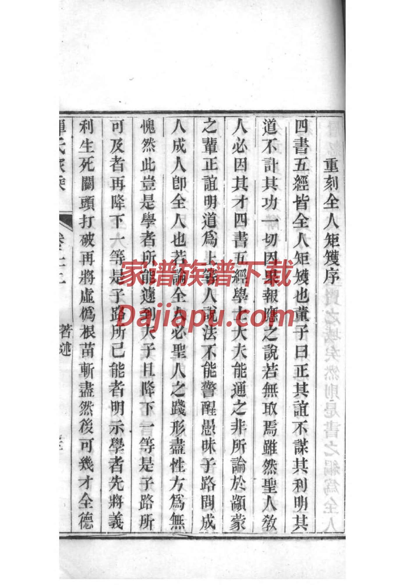 张姓的来源和历史