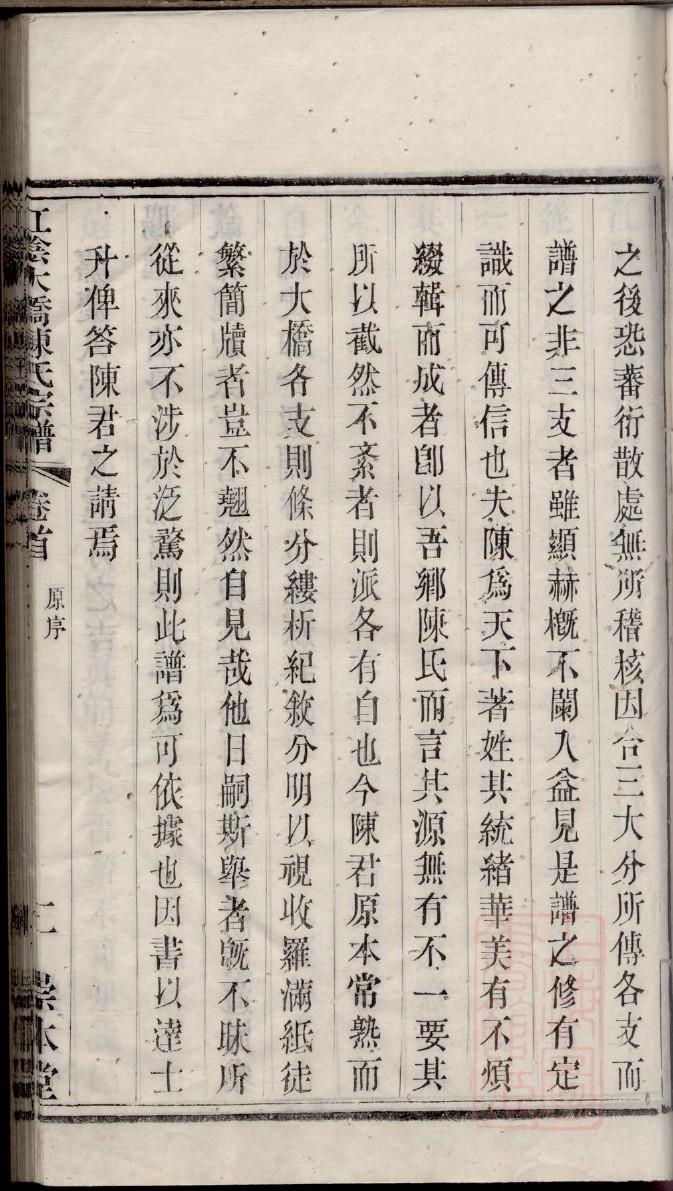 卢氏宗祠对联大全