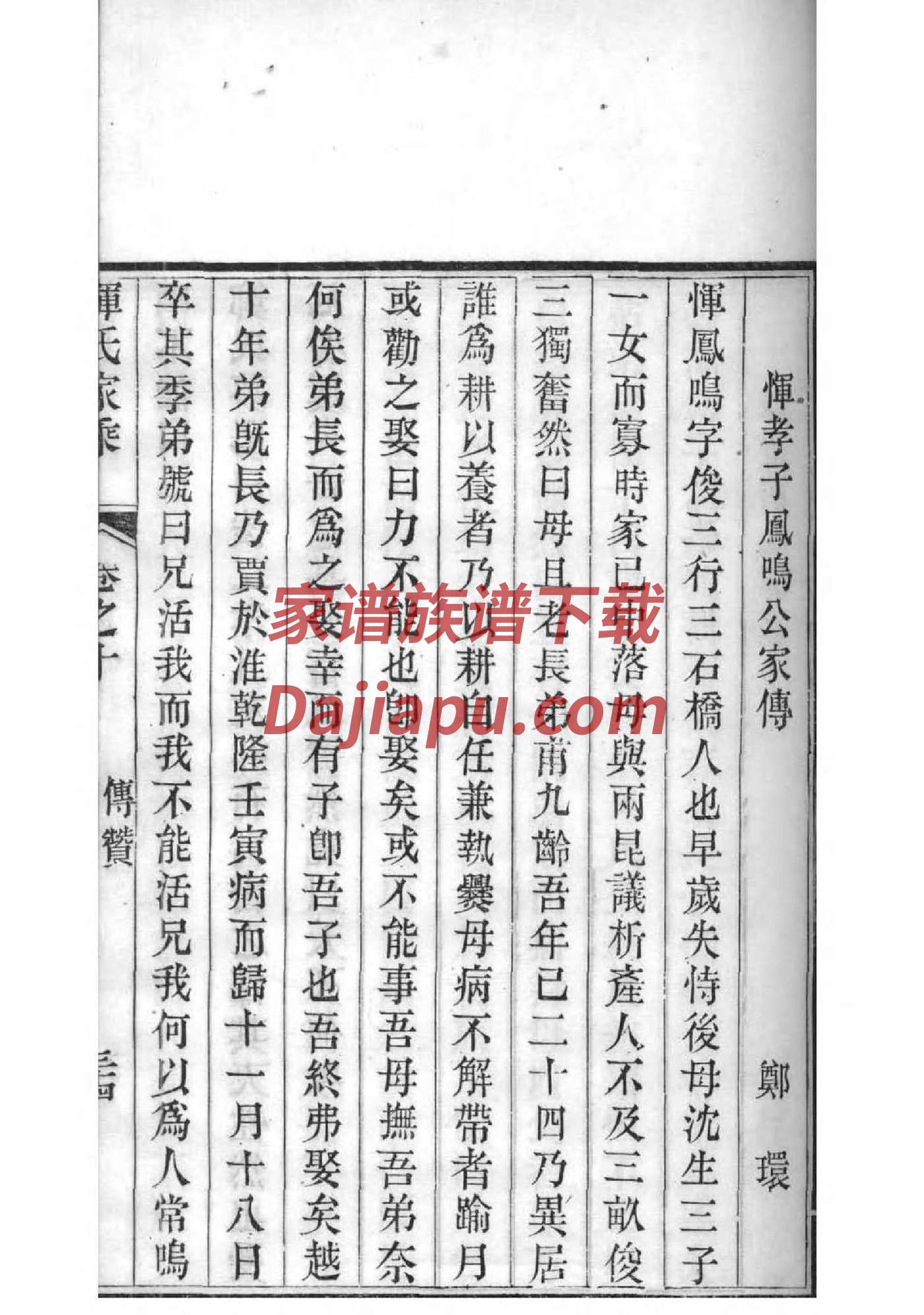 余氏族谱起源