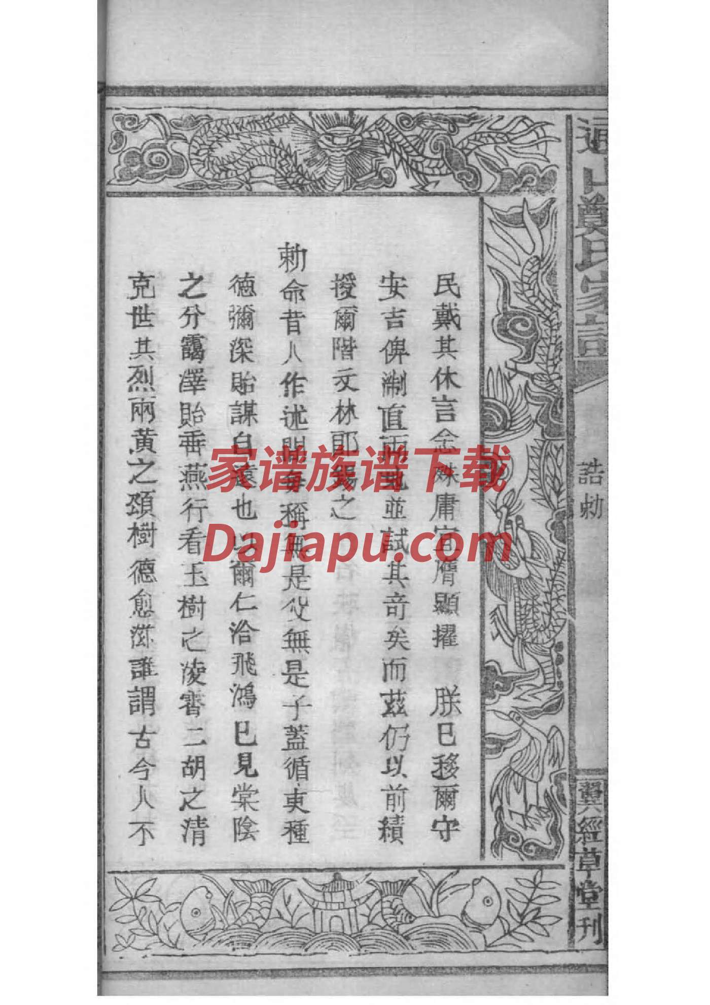 典氏家谱查询一览表