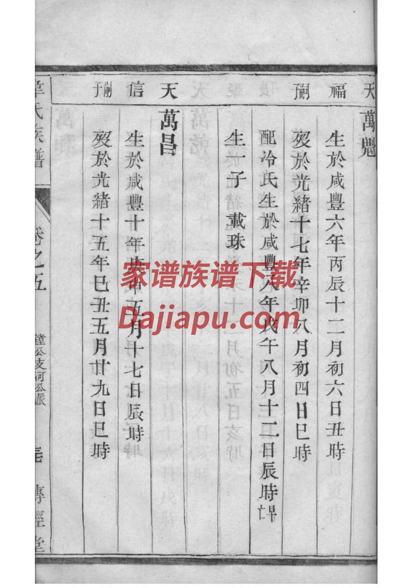 壤驷氏家谱所有字辈查询