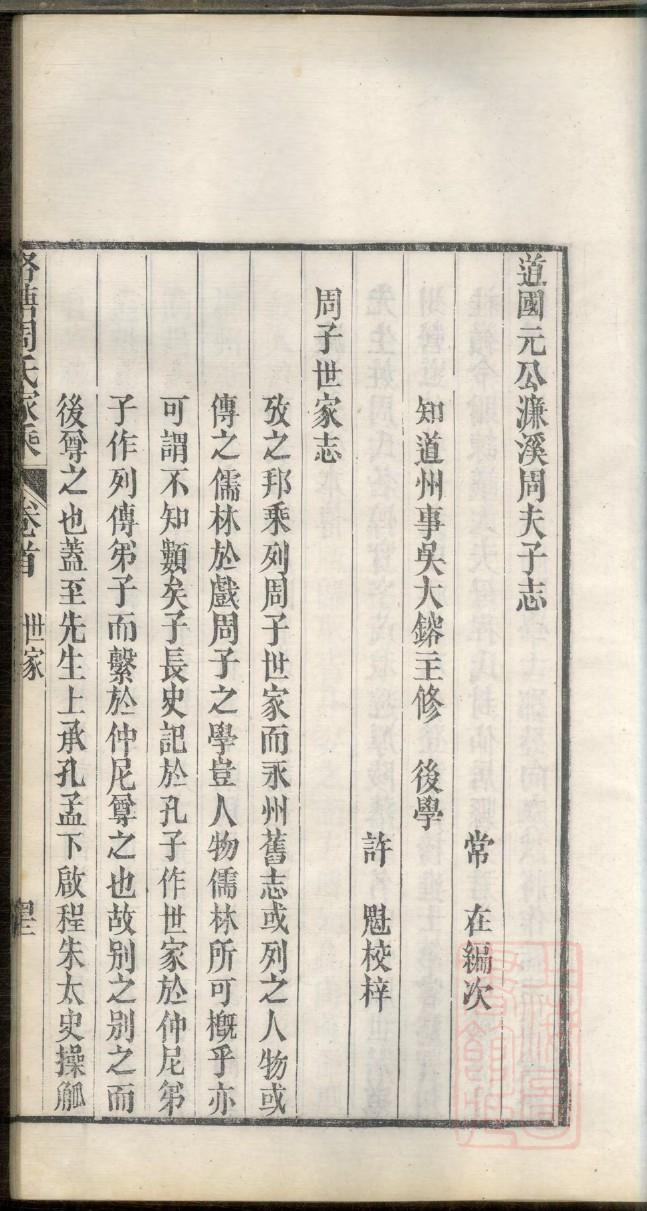 佴氏族谱电子版下载阅读