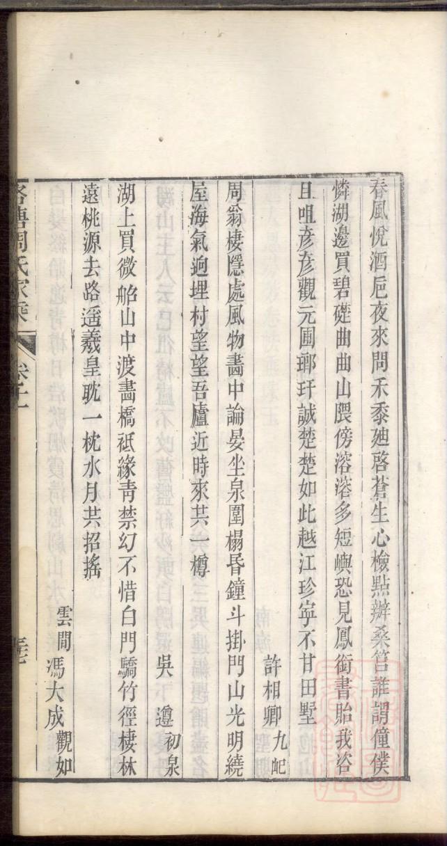 四家李的家谱