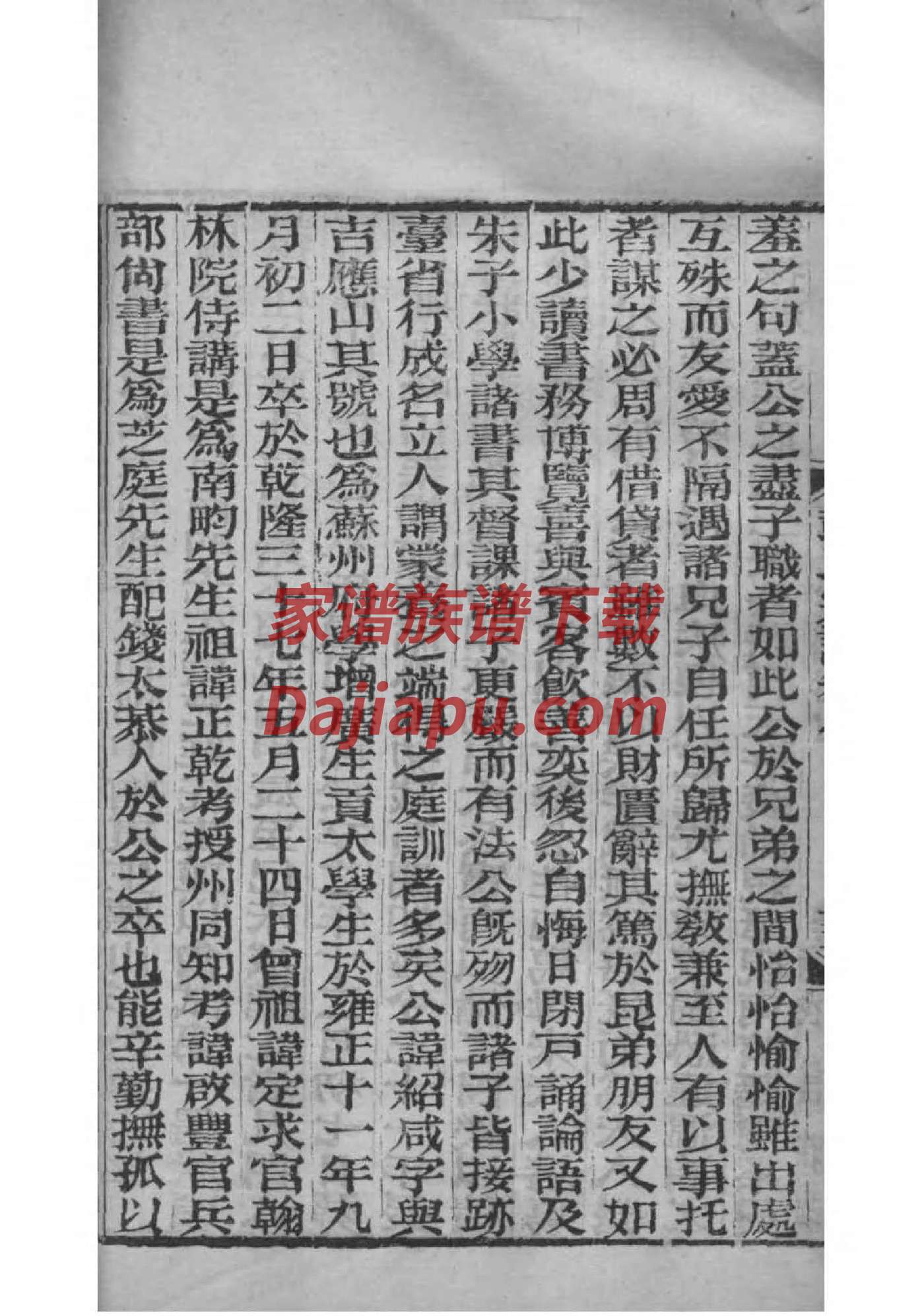 油氏族谱序言范文