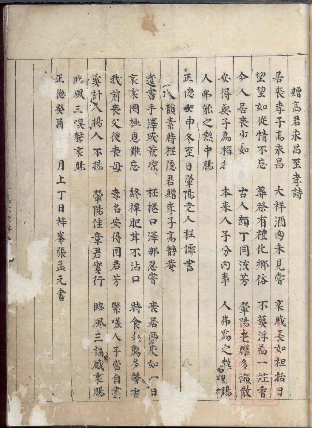 涂姓家谱全部辈分大全