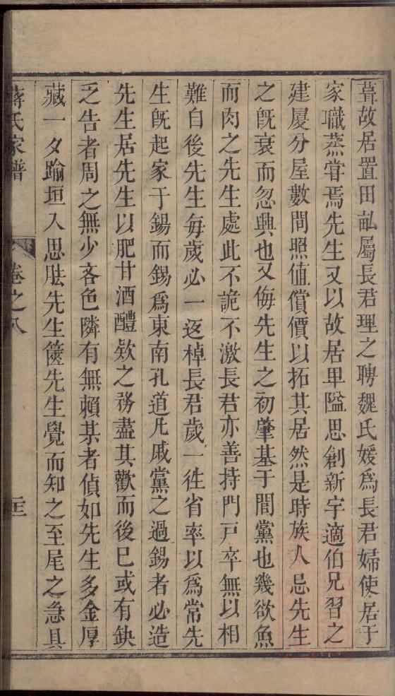 云南臧氏族谱