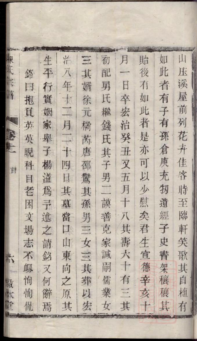 粘姓家谱全部辈分大全