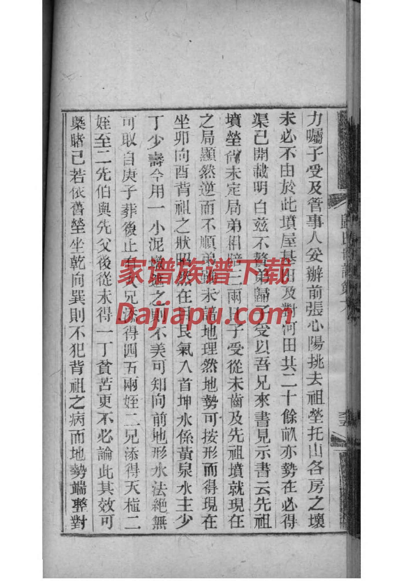 纪姓辈分排行世系表
