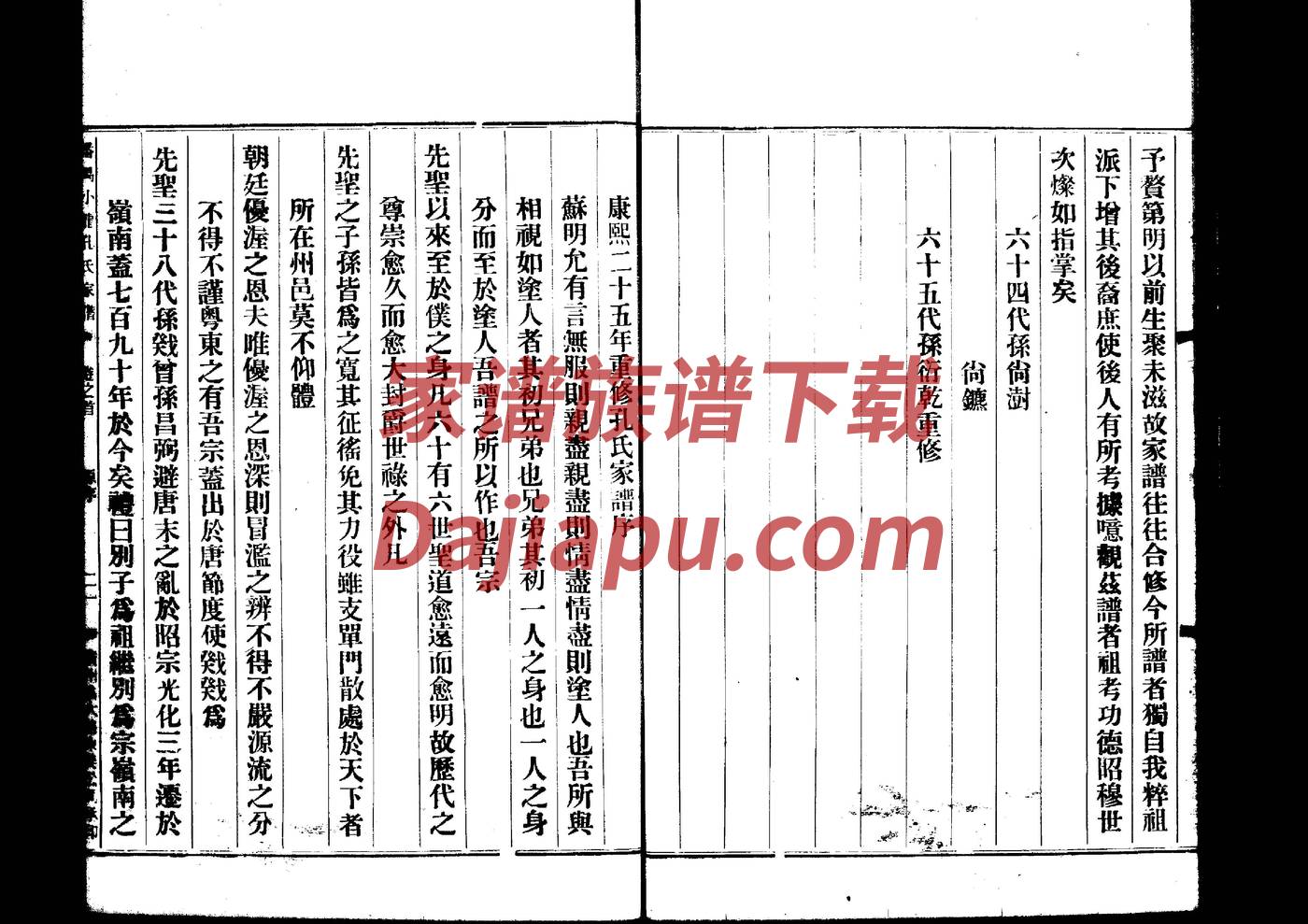 姓邓家谱辈分排名