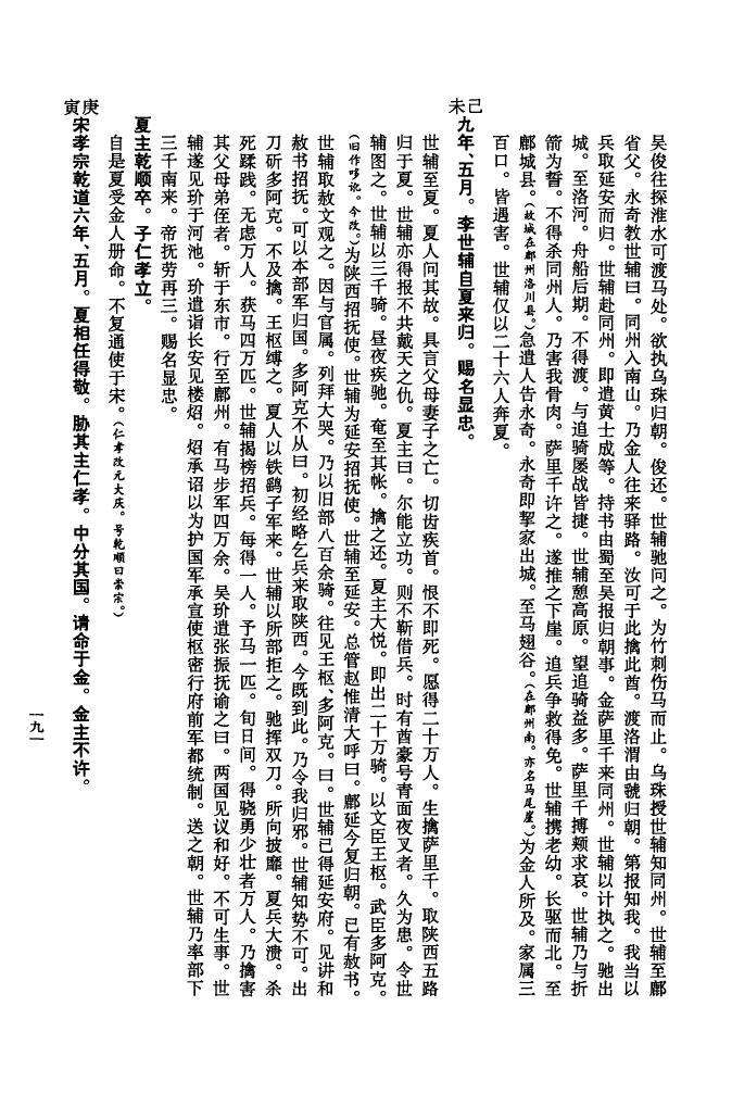 冯氏家谱