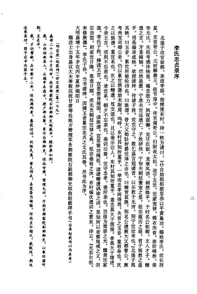 五代家谱图