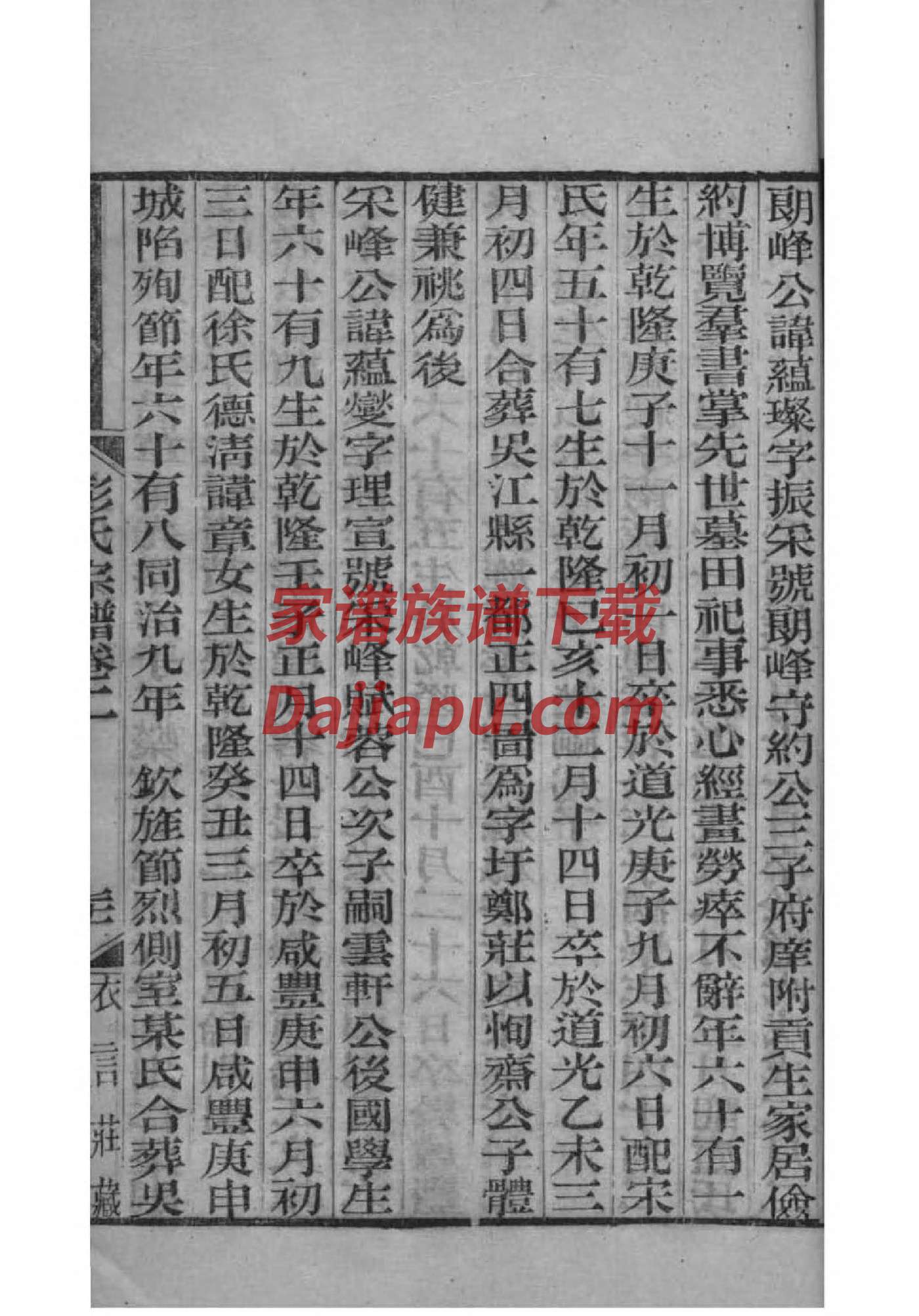 苏姓名人有哪些